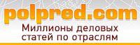Обзор СМИ Polpred.com