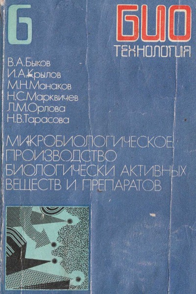 Гетерогенный Катализ Крылов